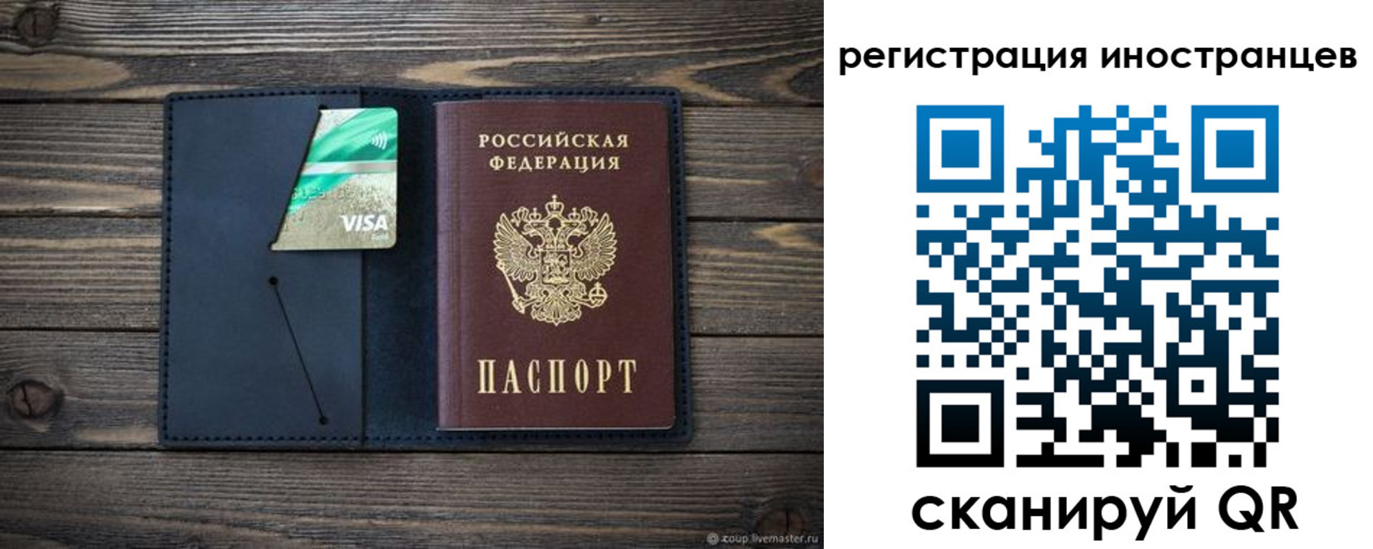 купить прописку в Пролетарске