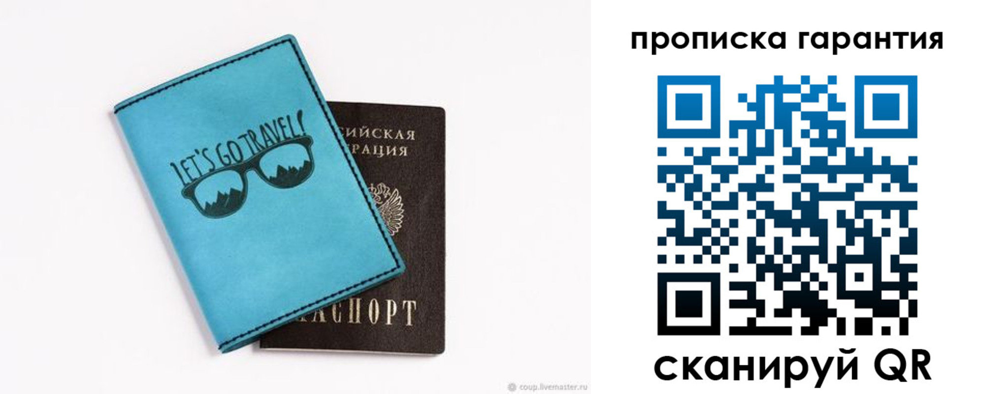 временная регистрация для школы в Пролетарске