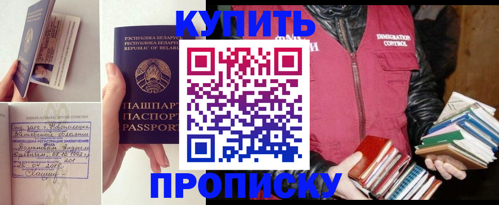 временная регистрация для всех в Пролетарске