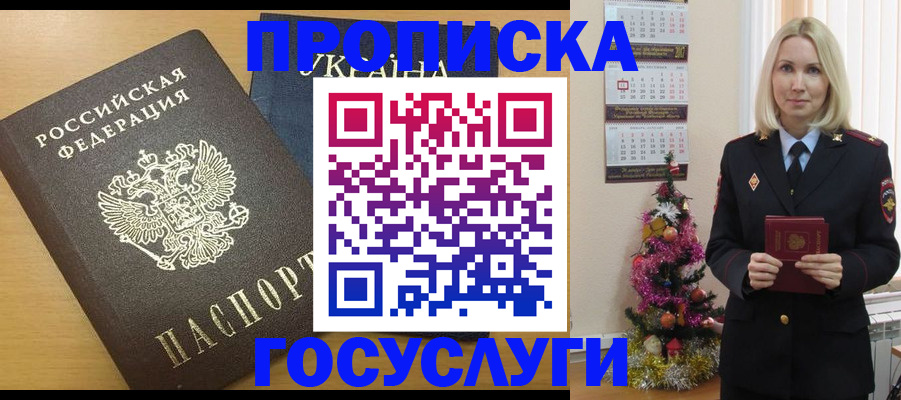 временная регистрация поиск в Пролетарске