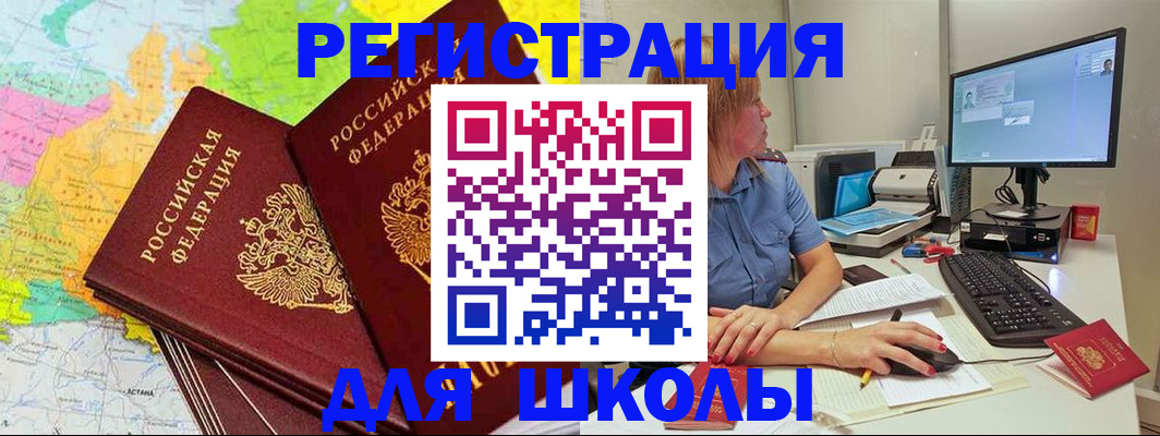 временная регистрация госуслуги в Пролетарске