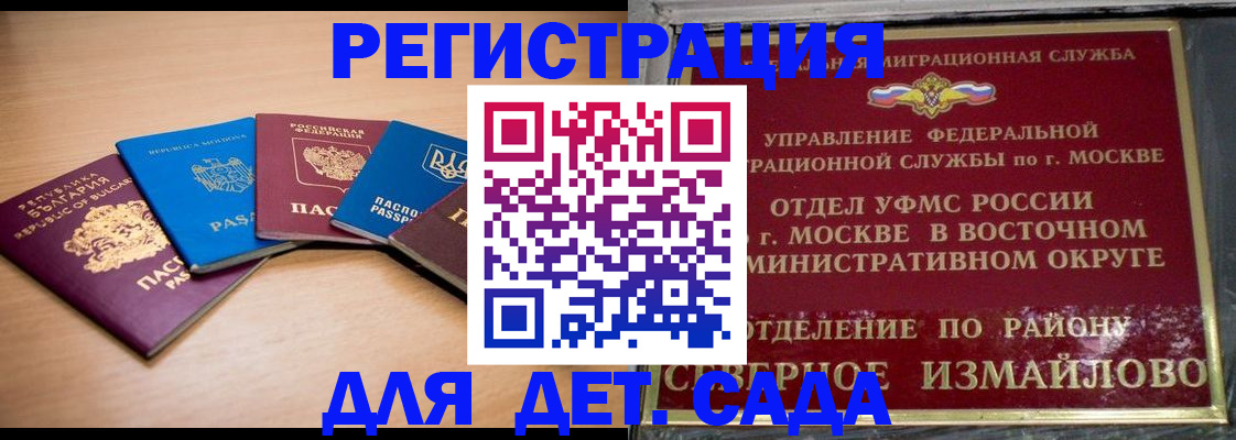 прописка гарантия в Пролетарске