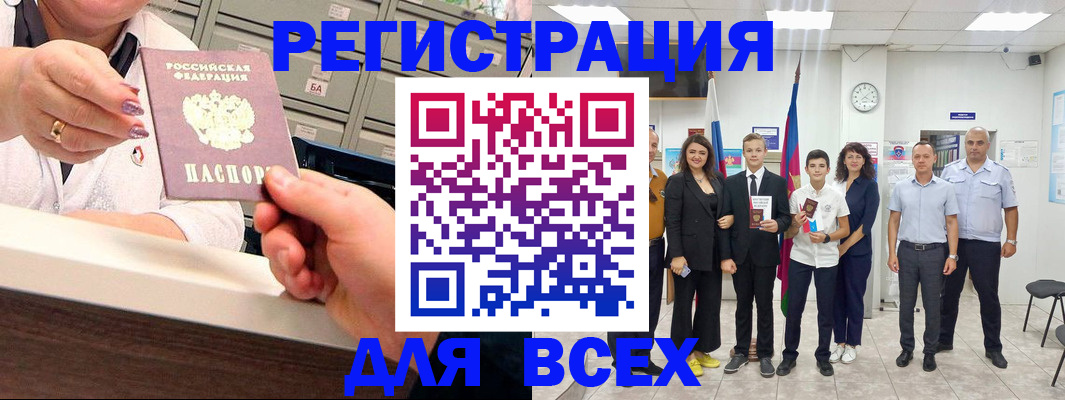 прописка для работы в Пролетарске