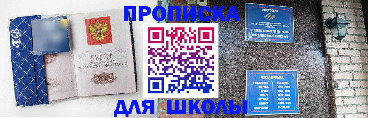временная регистрация в квартире в Пролетарске